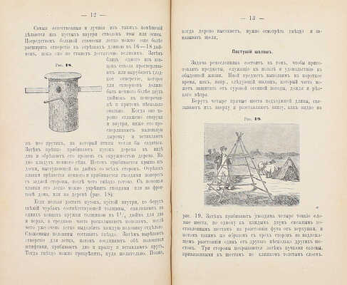 Ром Н.К. Домашние ремесла. [В 4 ч.]. Ч. 1—4. СПб.: Изд. Комиссии для исследования кустарной промышленности в России, 1886.